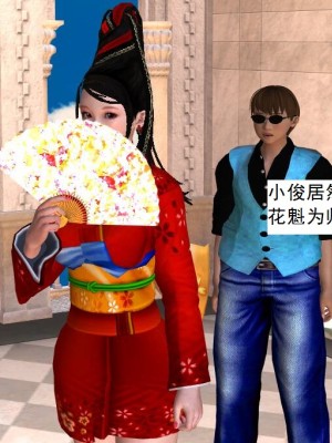 [3D][书生] 驅靈師 1-77_2696