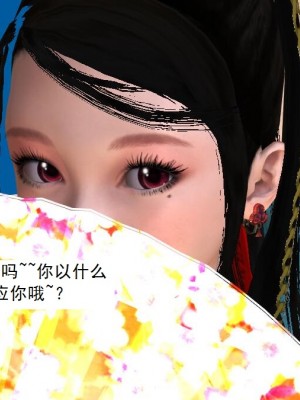 [3D][书生] 驅靈師 1-77_2697