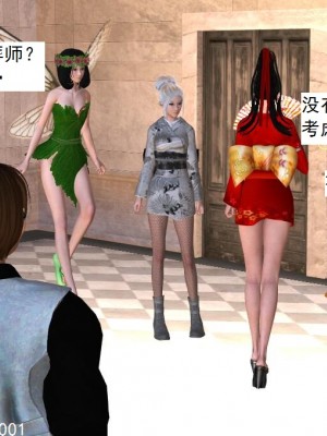 [3D][书生] 驅靈師 1-77_2700