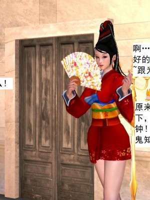 [3D][书生] 驅靈師 1-77_2701