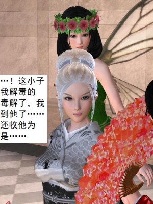 [3D][书生] 驅靈師 1-77_2702