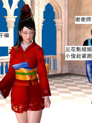 [3D][书生] 驅靈師 1-77_2703