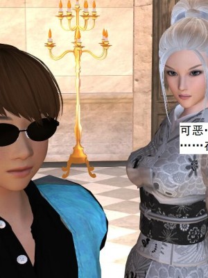 [3D][书生] 驅靈師 1-77_2704