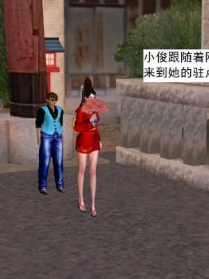 [3D][书生] 驅靈師 1-77_2705