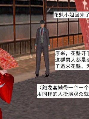 [3D][书生] 驅靈師 1-77_2706