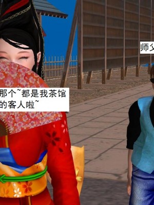 [3D][书生] 驅靈師 1-77_2707