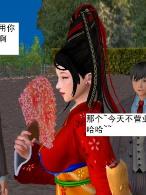 [3D][书生] 驅靈師 1-77_2709