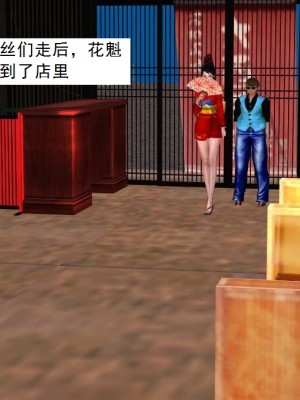 [3D][书生] 驅靈師 1-77_2710