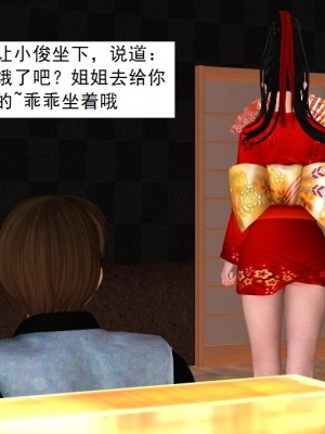 [3D][书生] 驅靈師 1-77_2711