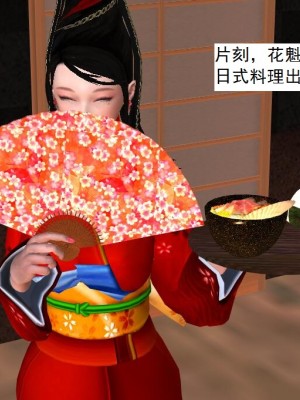 [3D][书生] 驅靈師 1-77_2712