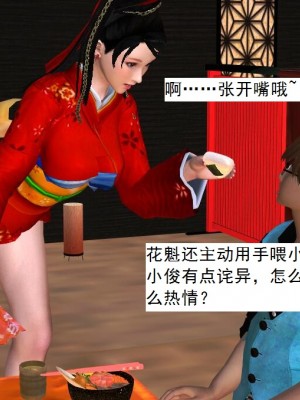 [3D][书生] 驅靈師 1-77_2713