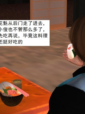 [3D][书生] 驅靈師 1-77_2716