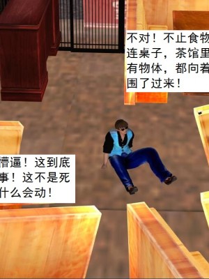 [3D][书生] 驅靈師 1-77_2719