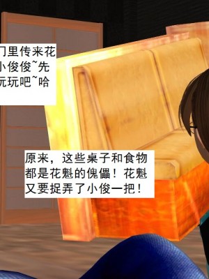 [3D][书生] 驅靈師 1-77_2720