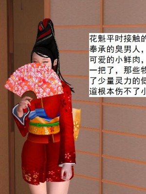 [3D][书生] 驅靈師 1-77_2721