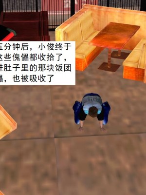 [3D][书生] 驅靈師 1-77_2722