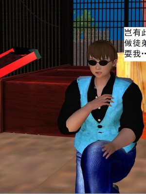 [3D][书生] 驅靈師 1-77_2723