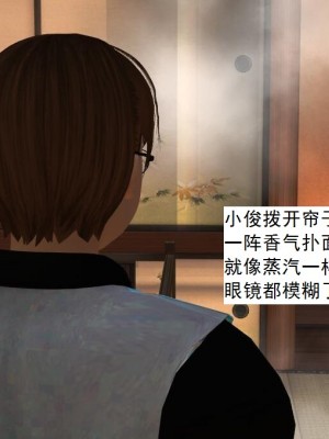 [3D][书生] 驅靈師 1-77_2726