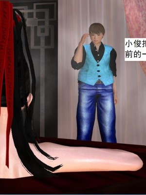 [3D][书生] 驅靈師 1-77_2727