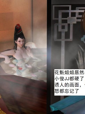 [3D][书生] 驅靈師 1-77_2728