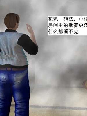 [3D][书生] 驅靈師 1-77_2730