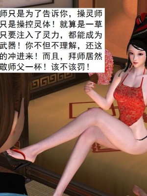 [3D][书生] 驅靈師 1-77_2733