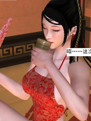 [3D][书生] 驅靈師 1-77_2735