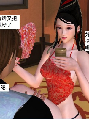 [3D][书生] 驅靈師 1-77_2736