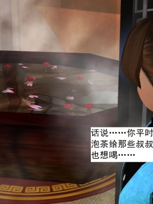 [3D][书生] 驅靈師 1-77_2738