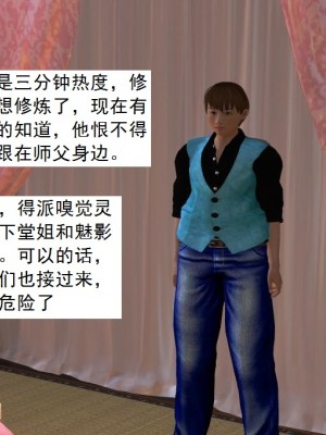 [3D][书生] 驅靈師 1-77_2740