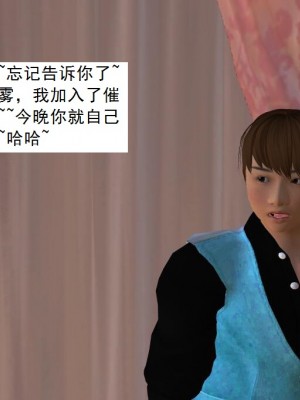 [3D][书生] 驅靈師 1-77_2741