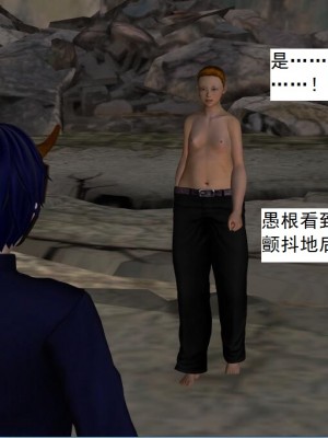 [3D][书生] 驅靈師 1-77_2744