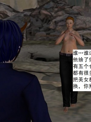 [3D][书生] 驅靈師 1-77_2746