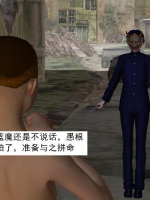 [3D][书生] 驅靈師 1-77_2747