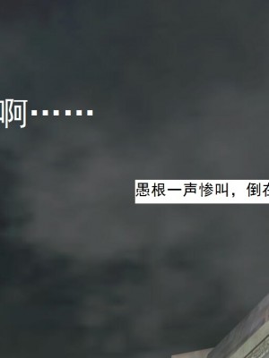 [3D][书生] 驅靈師 1-77_2748