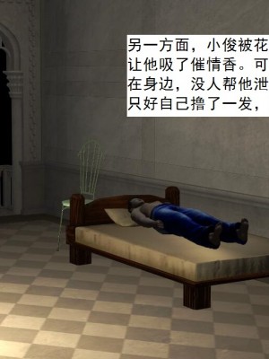 [3D][书生] 驅靈師 1-77_2750