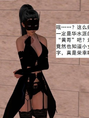 [3D][书生] 驅靈師 1-77_2753