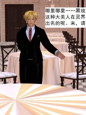 [3D][书生] 驅靈師 1-77_2754