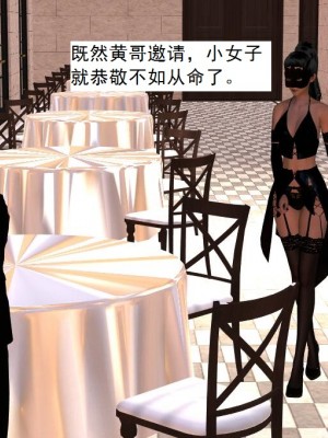 [3D][书生] 驅靈師 1-77_2755