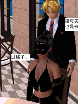 [3D][书生] 驅靈師 1-77_2756