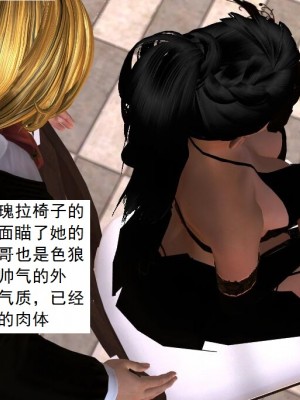 [3D][书生] 驅靈師 1-77_2757