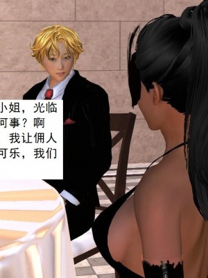 [3D][书生] 驅靈師 1-77_2758