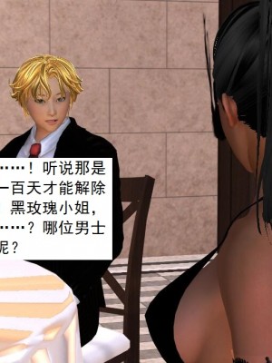 [3D][书生] 驅靈師 1-77_2760