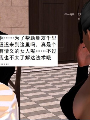 [3D][书生] 驅靈師 1-77_2762