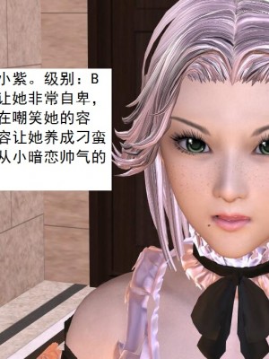 [3D][书生] 驅靈師 1-77_2765