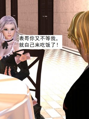 [3D][书生] 驅靈師 1-77_2767