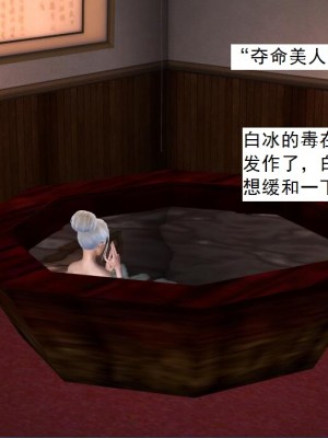 [3D][书生] 驅靈師 1-77_2775