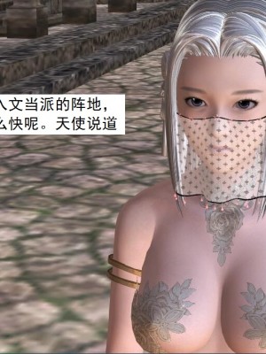 [3D][书生] 驅靈師 1-77_2779