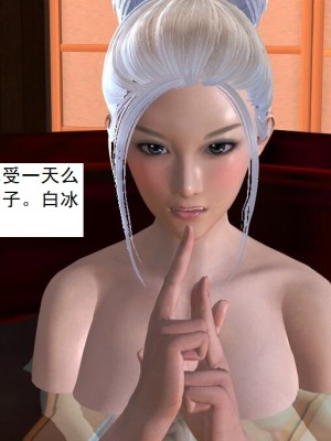 [3D][书生] 驅靈師 1-77_2780