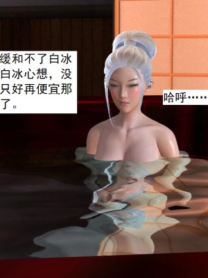 [3D][书生] 驅靈師 1-77_2781